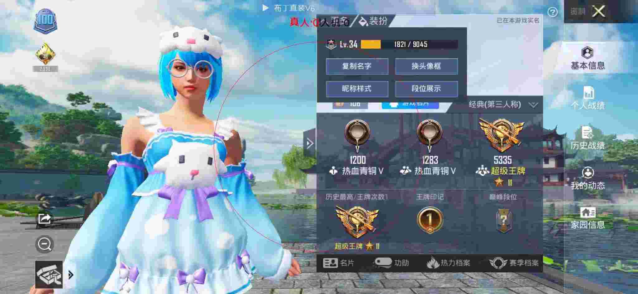 和平精英透视自瞄 - 和平精英屋顶跑酷外挂辅助预览图